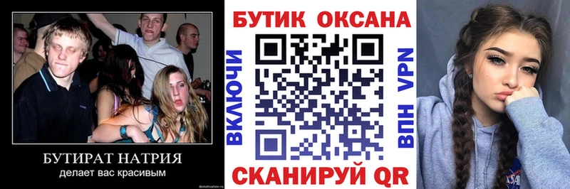 Бутират бутандиол  где продают наркотики  Бавлы 