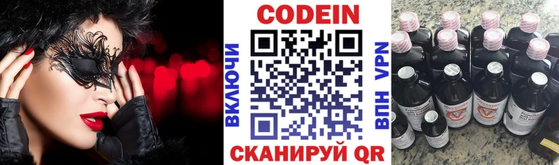 omg сайт  Бавлы  Кодеиновый сироп Lean Purple Drank 