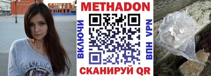 Метадон VHQ  Бавлы 