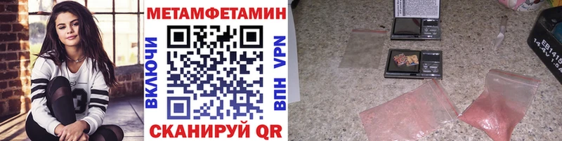 МЕТАМФЕТАМИН кристалл Бавлы